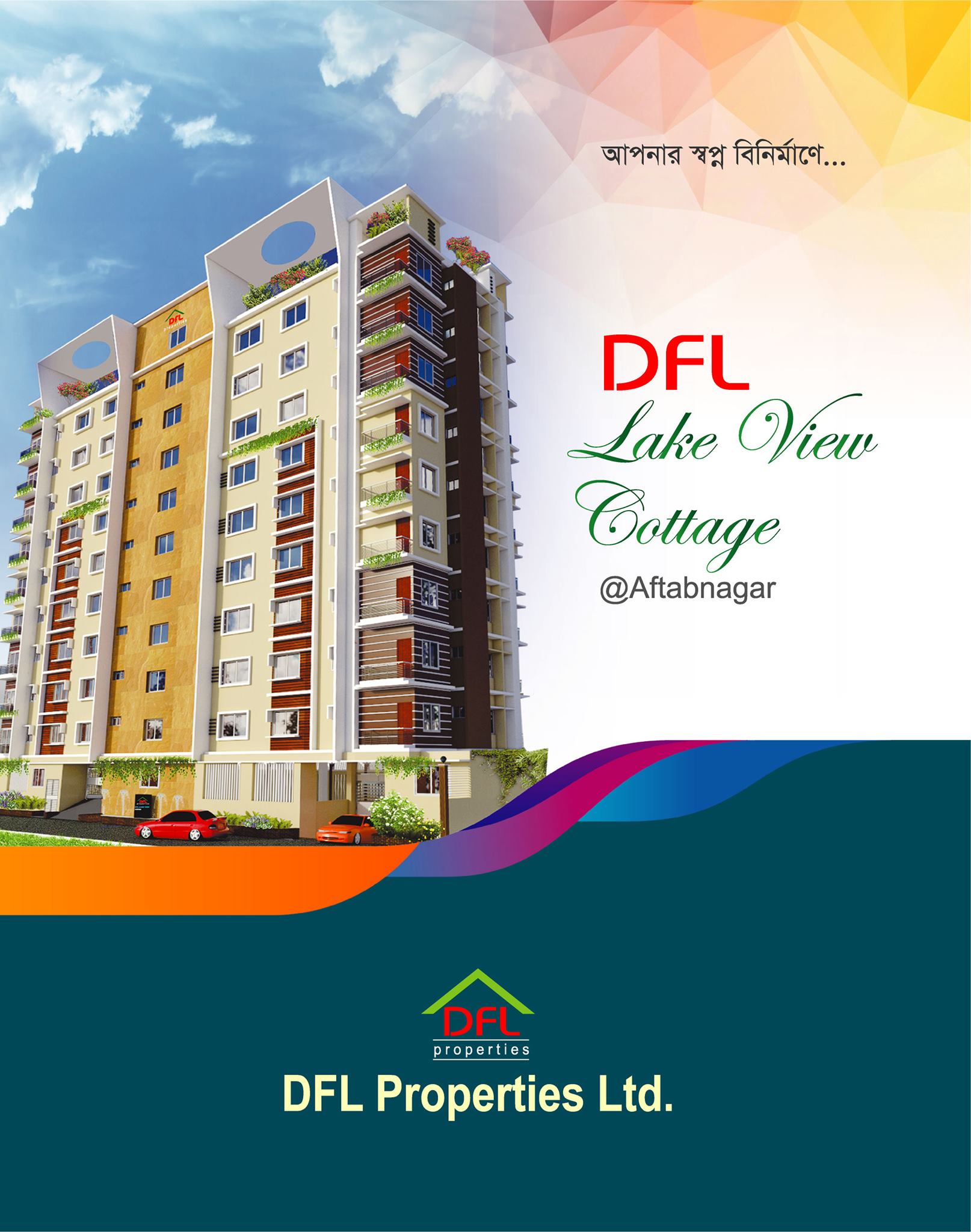DFL Lake View Cottage
